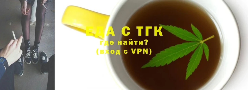 Печенье с ТГК конопля  Жиздра 