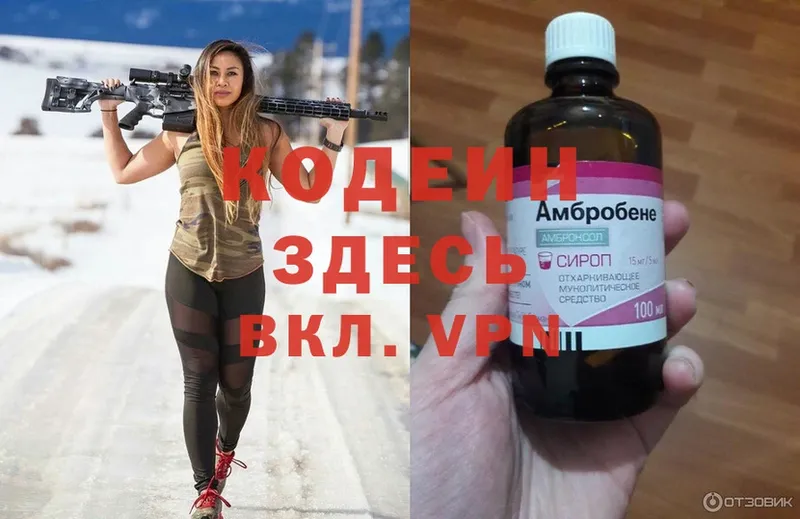 KRAKEN зеркало  Жиздра  Кодеиновый сироп Lean Purple Drank 