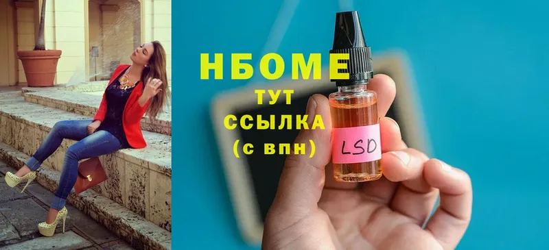 OMG ссылки  Жиздра  Марки 25I-NBOMe 1500мкг 